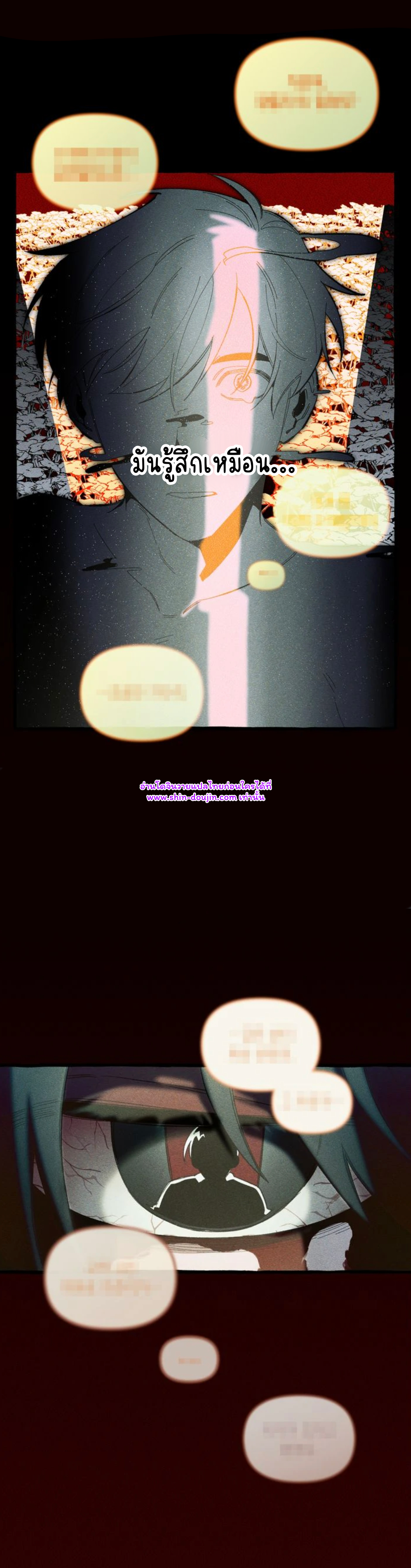 The 11th school trip EP 0